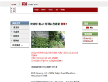 Tablet Screenshot of kubginseng.com